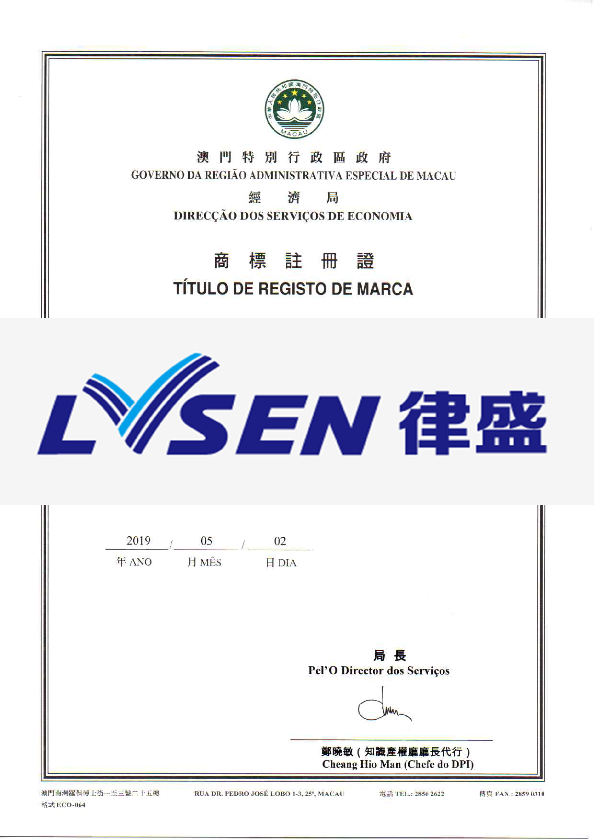 中国澳门商标注册