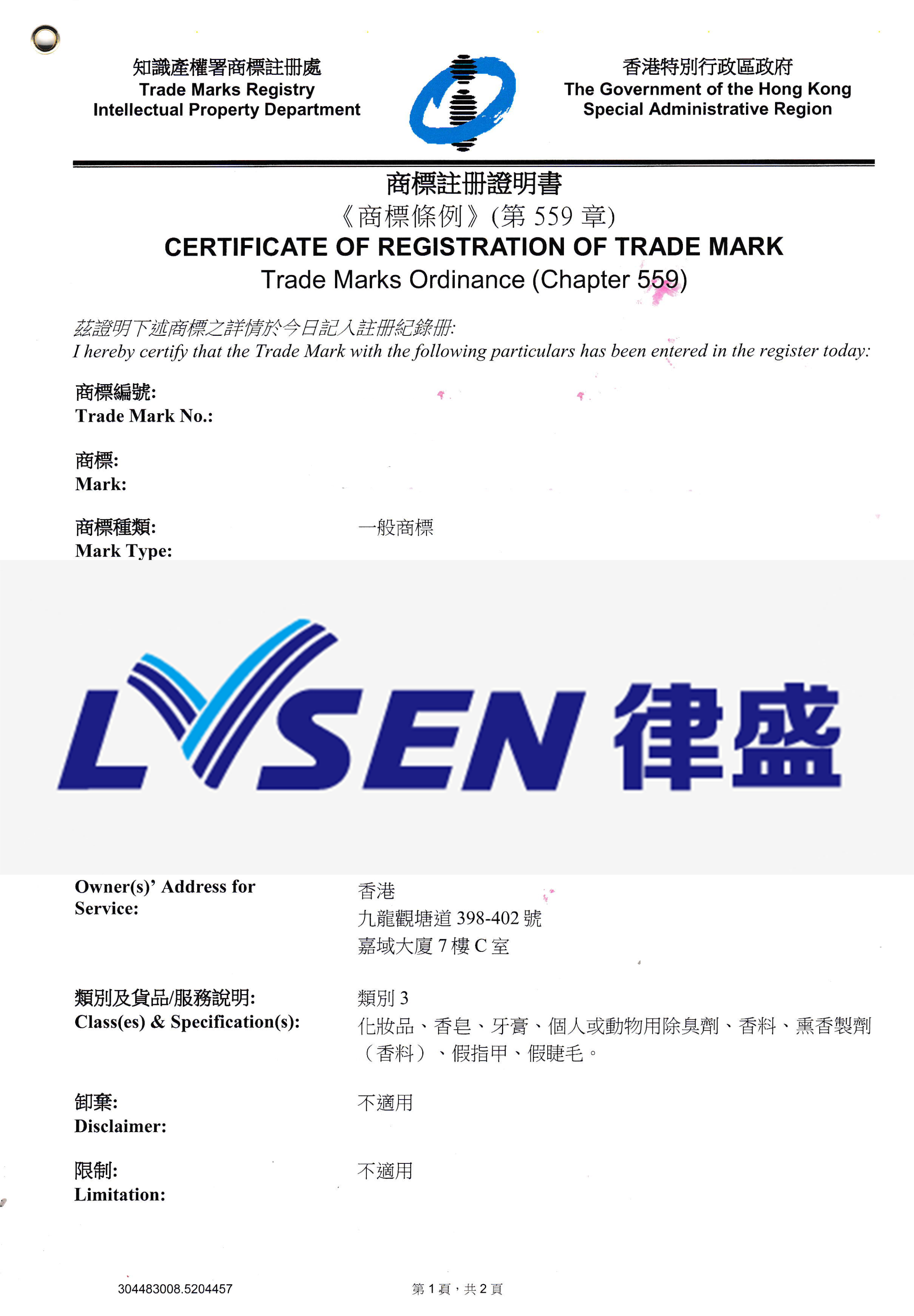 中国香港商标注册