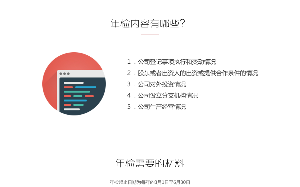 公司年检_03.jpg