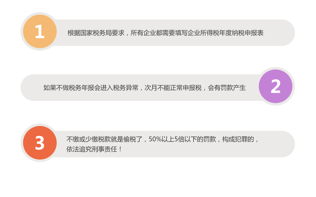 税务年报_02.jpg