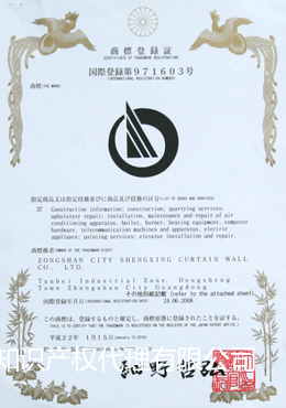 商标登陆证